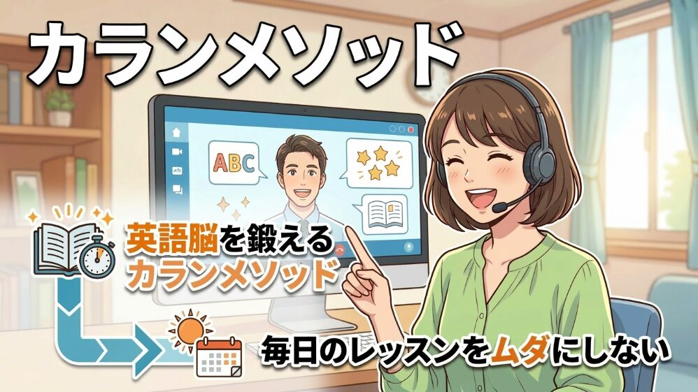 学習効果を最大化!ネイティブキャンプ教材の活用ロードマップ