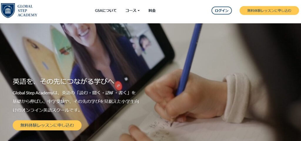 global step academy