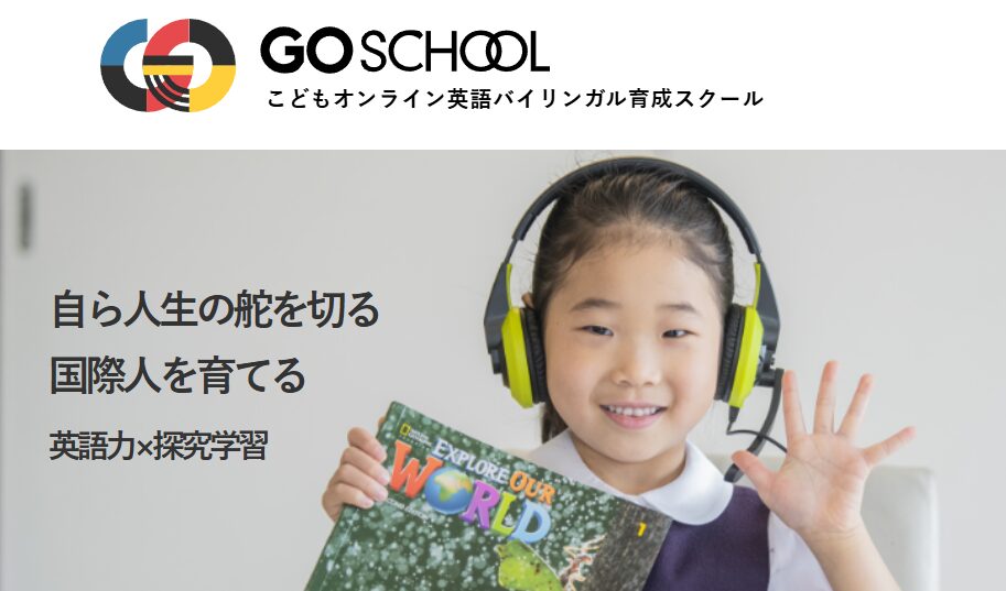 Go school