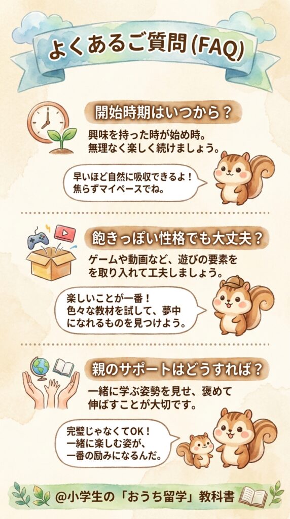 よくある質問(FAQ)