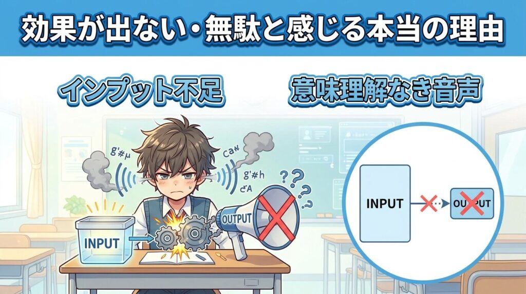 効果なしや役に立たないと感じる本当の原因