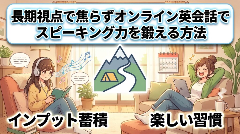 オンライン英会話だけで足りないときの代替案|おすすめしない理由と乗り換え先