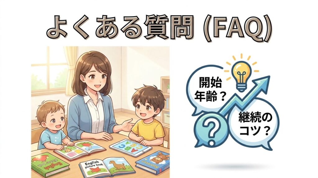 よくある質問(FAQ)