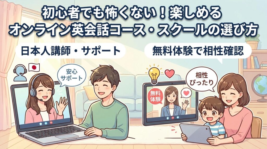 話せないを脱出した家庭の学習方法とアプリ活用|おすすめアプリとの併用術