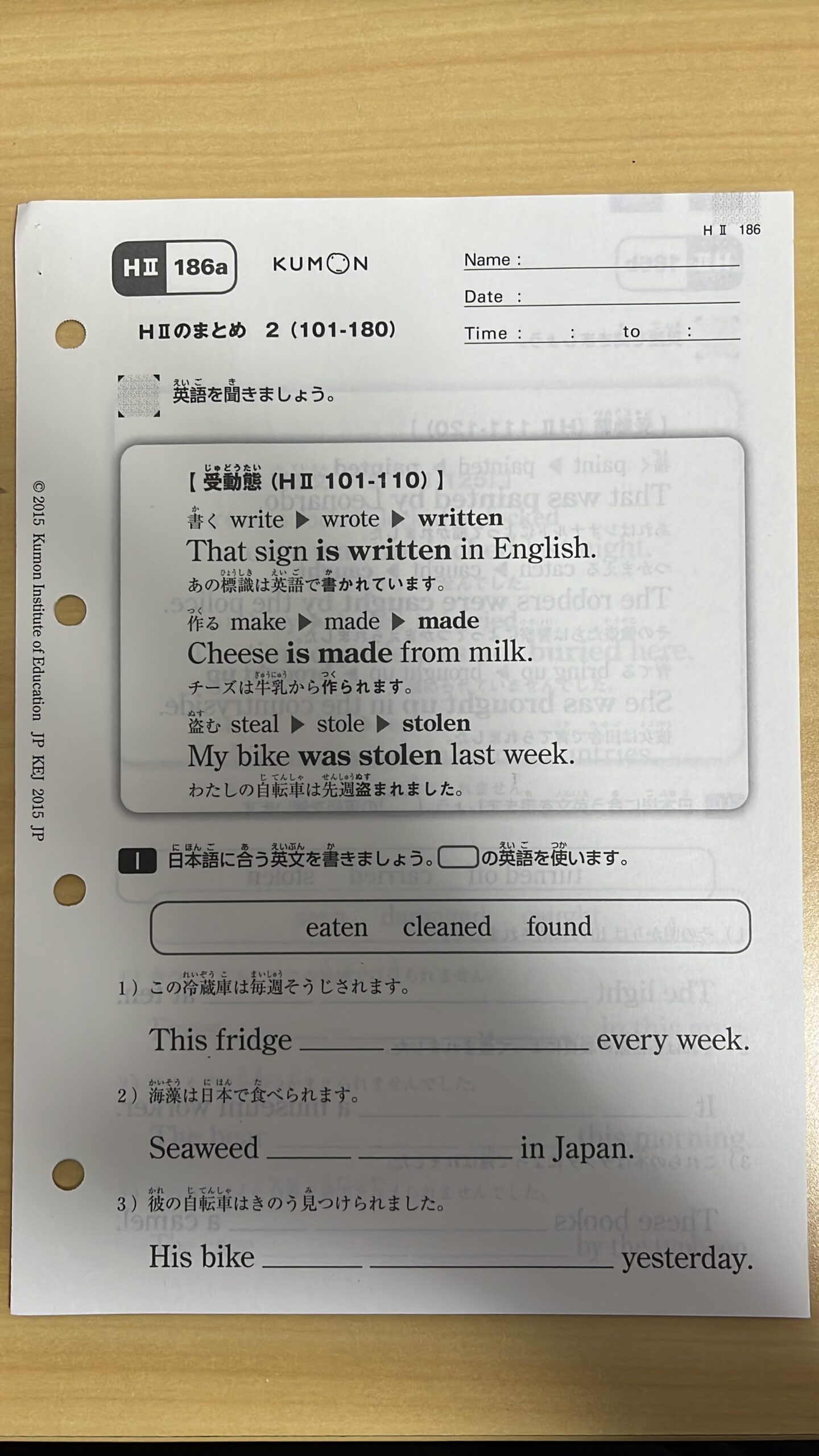 わが家の公文英語HⅡ(中2相当)教材の宿題プリント。中学教材に入ると難度が上がり、量の調整が必要になった