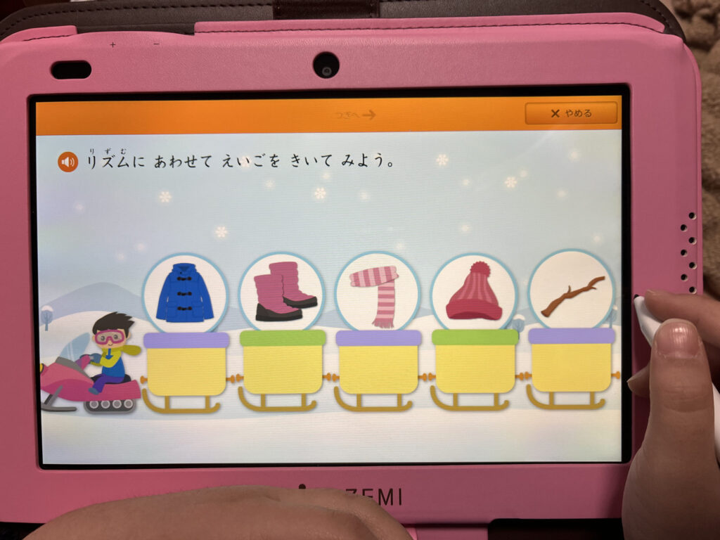 小学校から乗り換えたスマイルゼミの英語画面