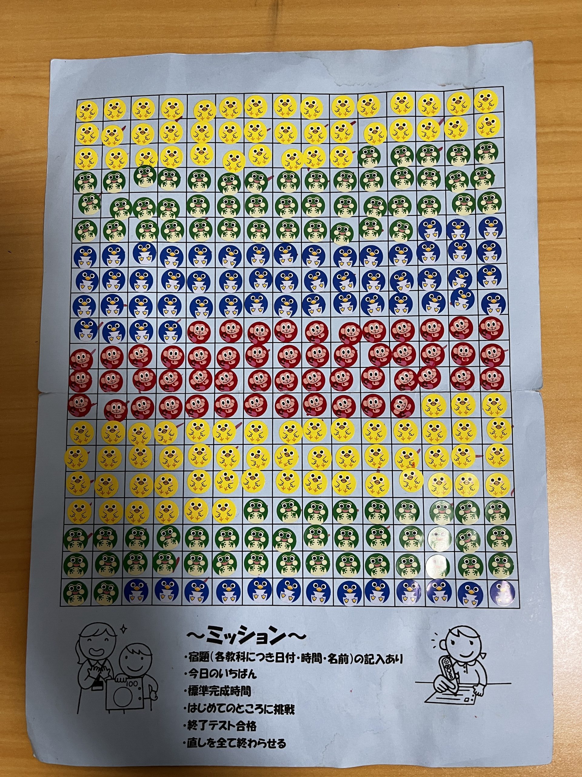 わが家が通う教室独自のミッションシールの台紙(公文全体の制度ではありません)。同じ公文でも教室ごとに独自の取り組みがあり、曜日や振替の決まりも教室ごとに違います
