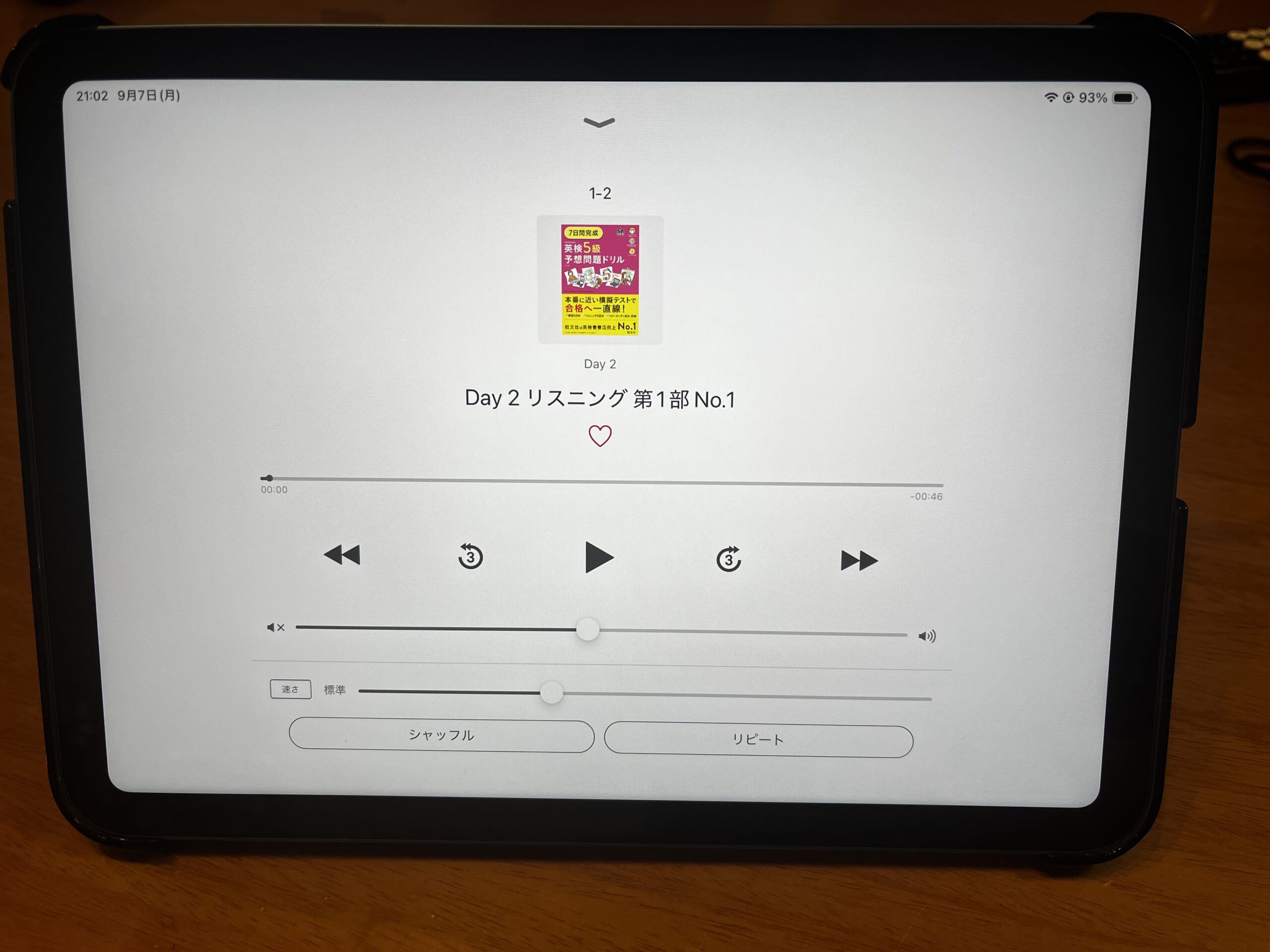 旺文社の音声アプリ「英語の友」でDay2のリスニング第1部No.1を再生している画面。書籍の音声がDayごとに並んでいる
