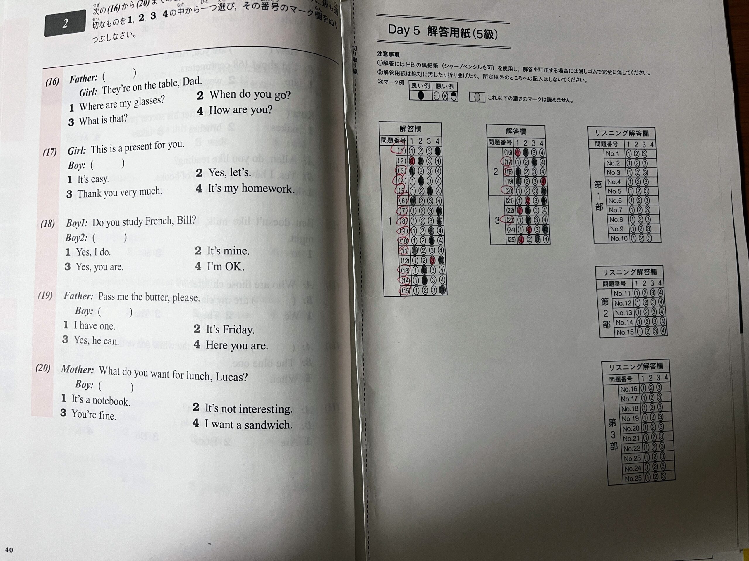 小学生の上の子が英検5級の予想問題ドリルDay5を解いた解答用紙。大問3の語句の並べかえに間違いが集中しました。大学入試の話ではありません。