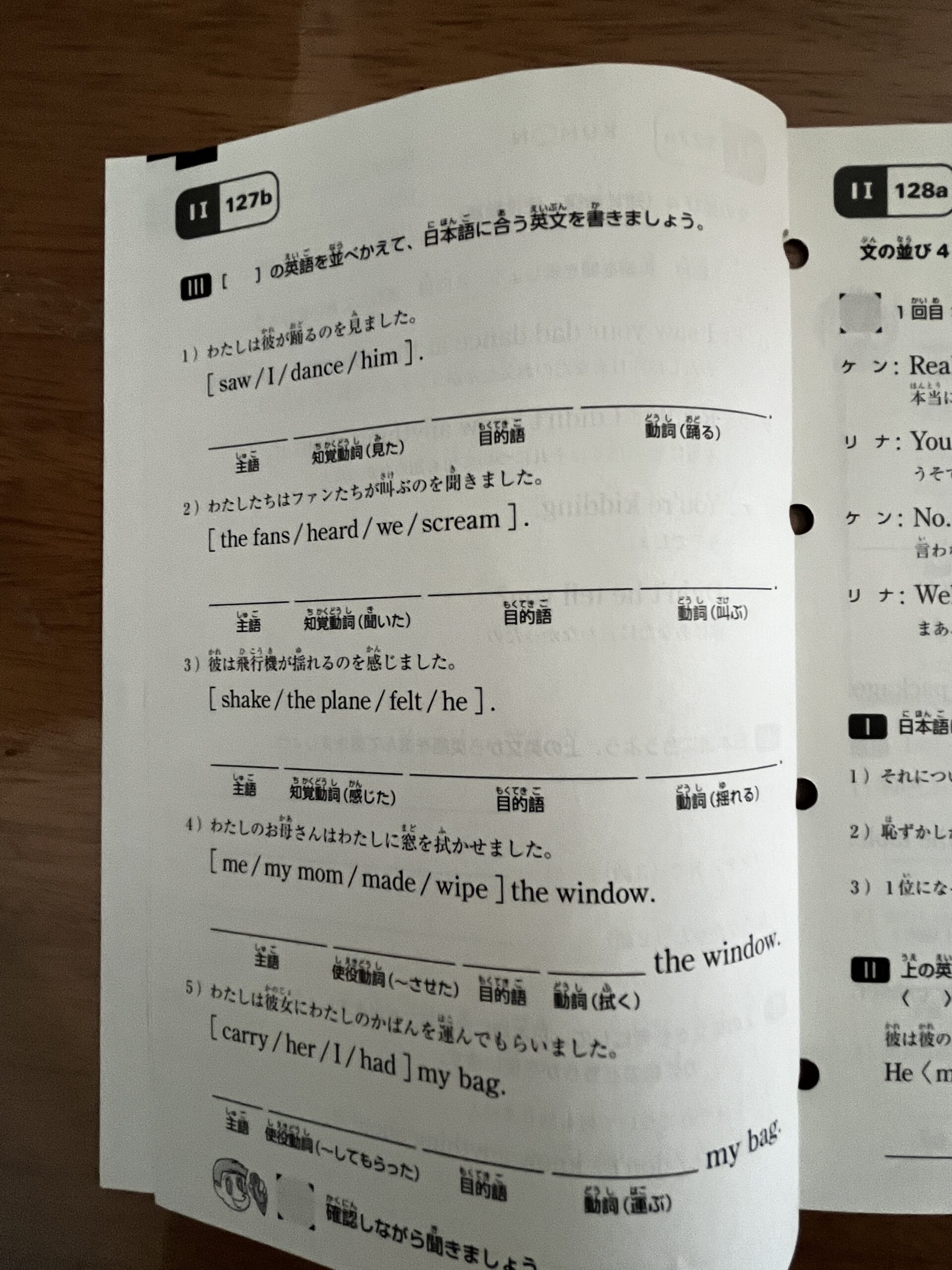 同じ1枚の裏、IⅠ 127b。「［　］の英語を並べかえて、日本語に合う英文を書きましょう。」の問題が5問あり、最後に「確認しながら聞きましょう」の指示があります。